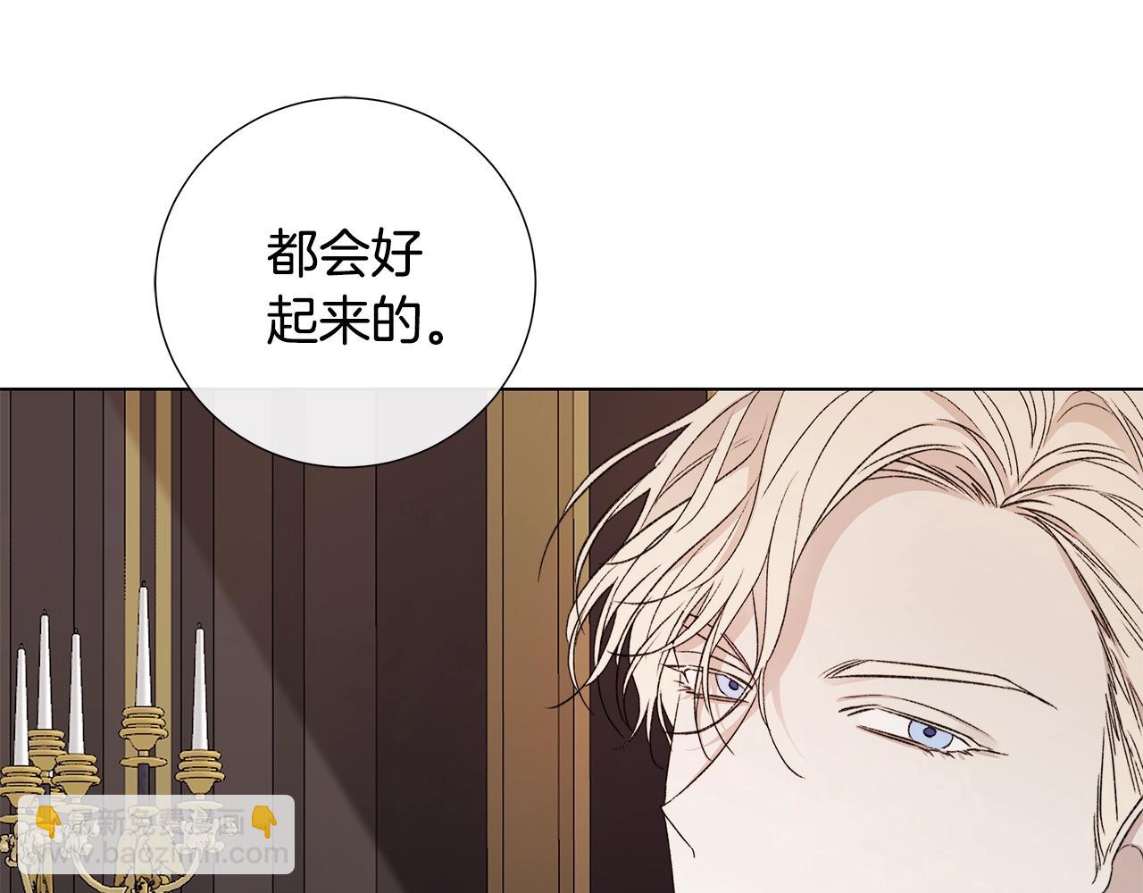 日蝕之刻 - 第44話 心痛(1/3) - 1