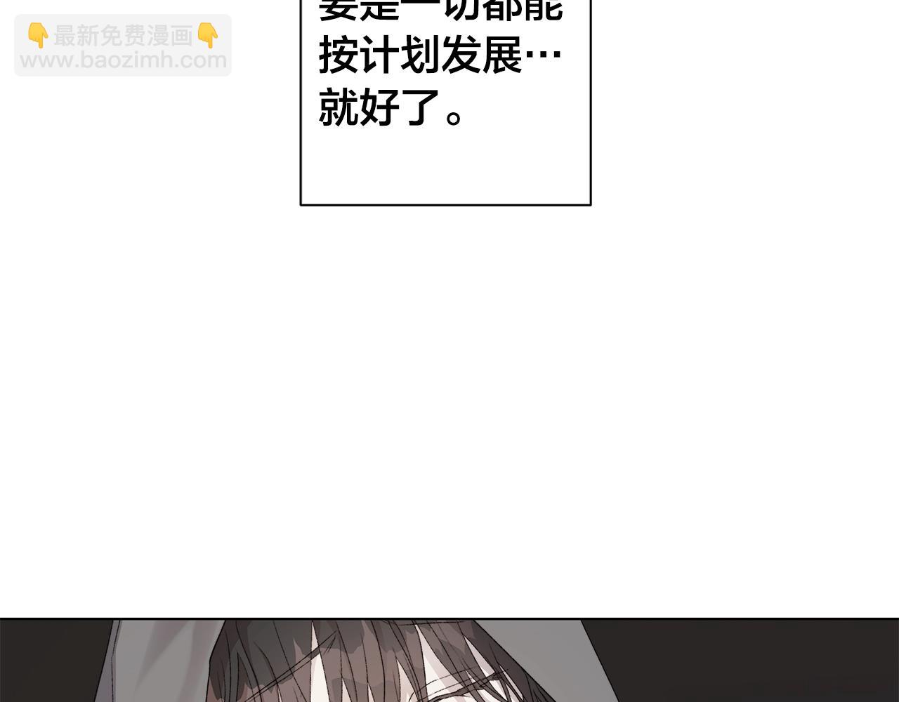 日蝕之刻 - 第44話 心痛(1/3) - 4