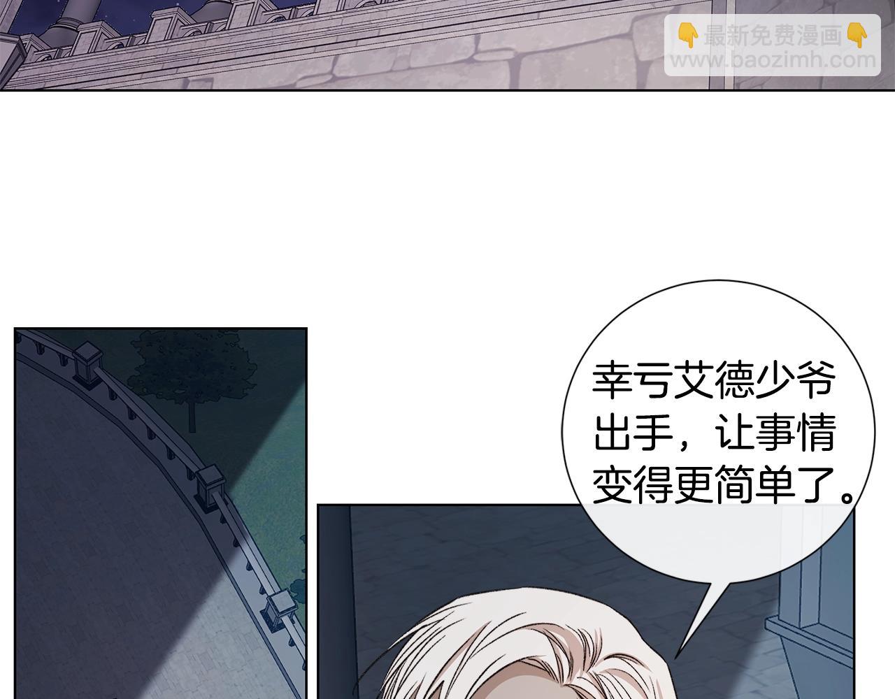 日蝕之刻 - 第44話 心痛(1/3) - 3