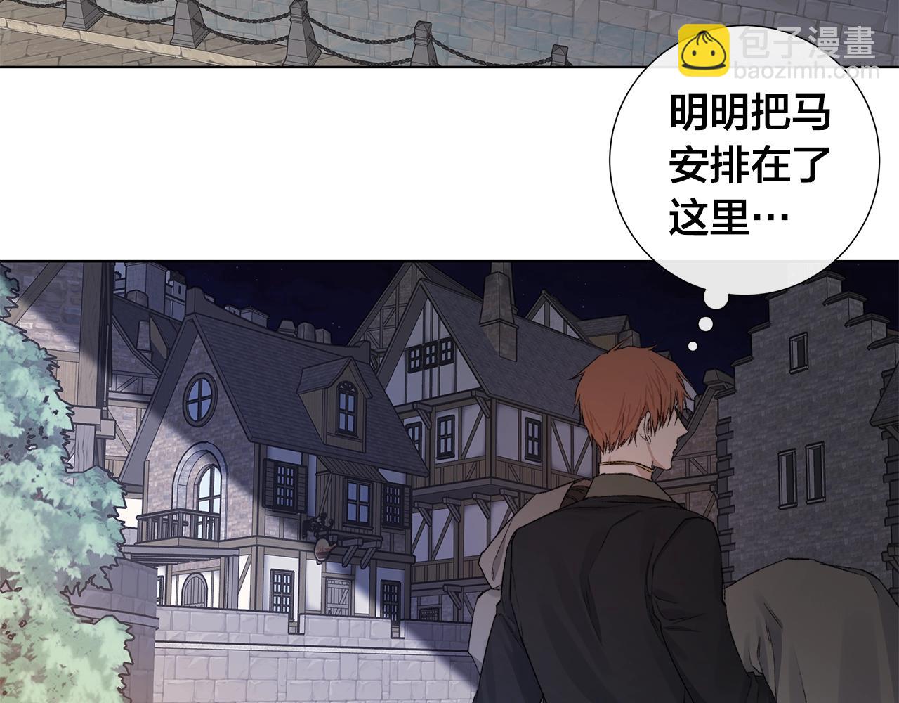 日蝕之刻 - 第44話 心痛(1/3) - 7