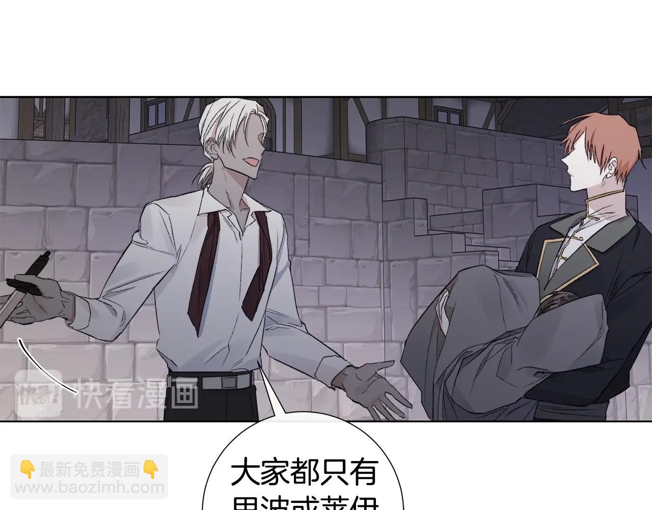 日蝕之刻 - 第44話 心痛(2/3) - 3