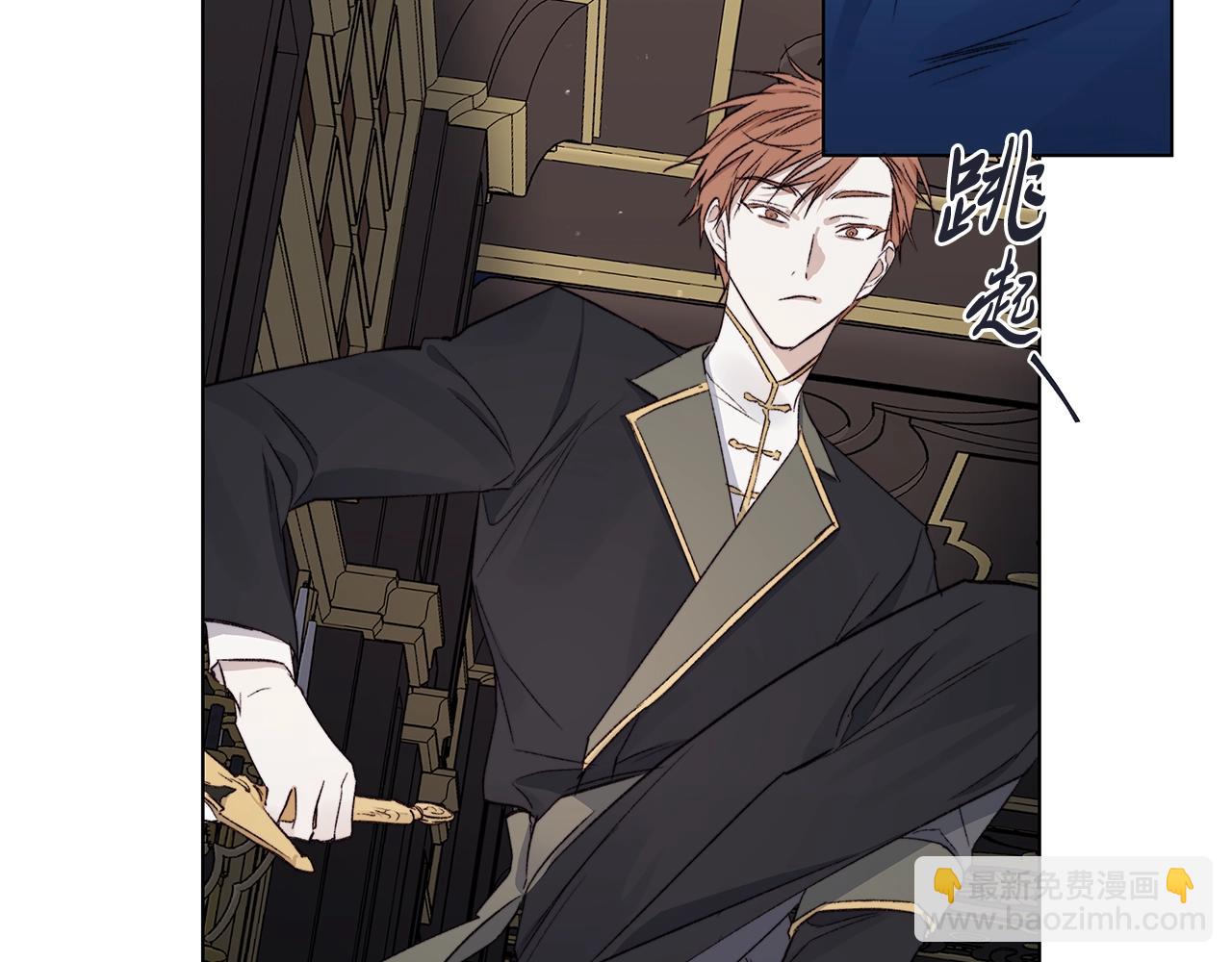 日蝕之刻 - 第44話 心痛(1/3) - 6