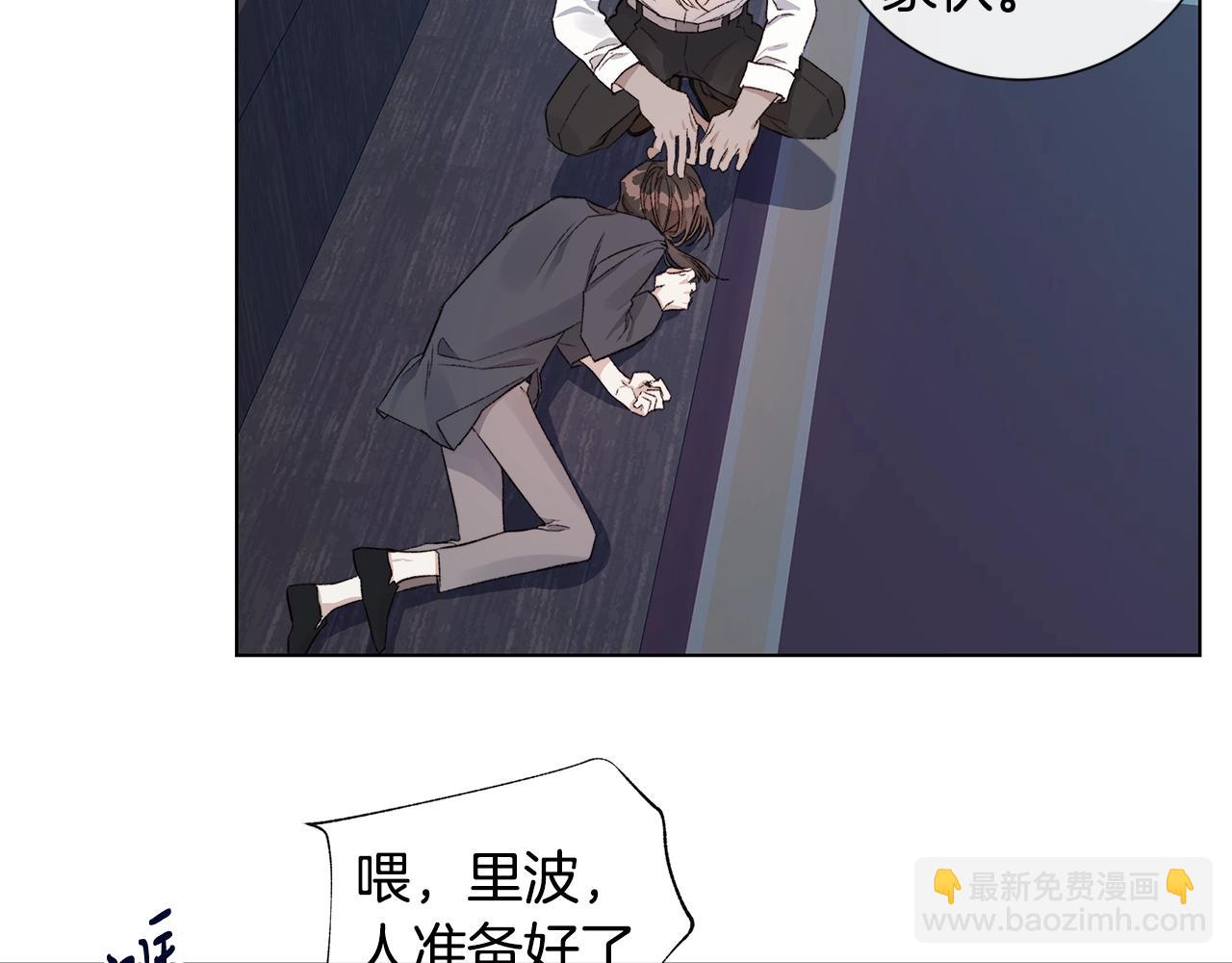 日蝕之刻 - 第44話 心痛(2/3) - 2