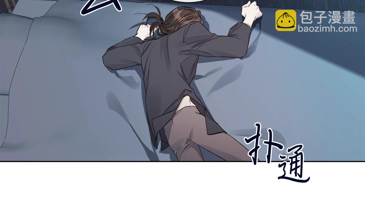 日蝕之刻 - 第44話 心痛(2/3) - 8