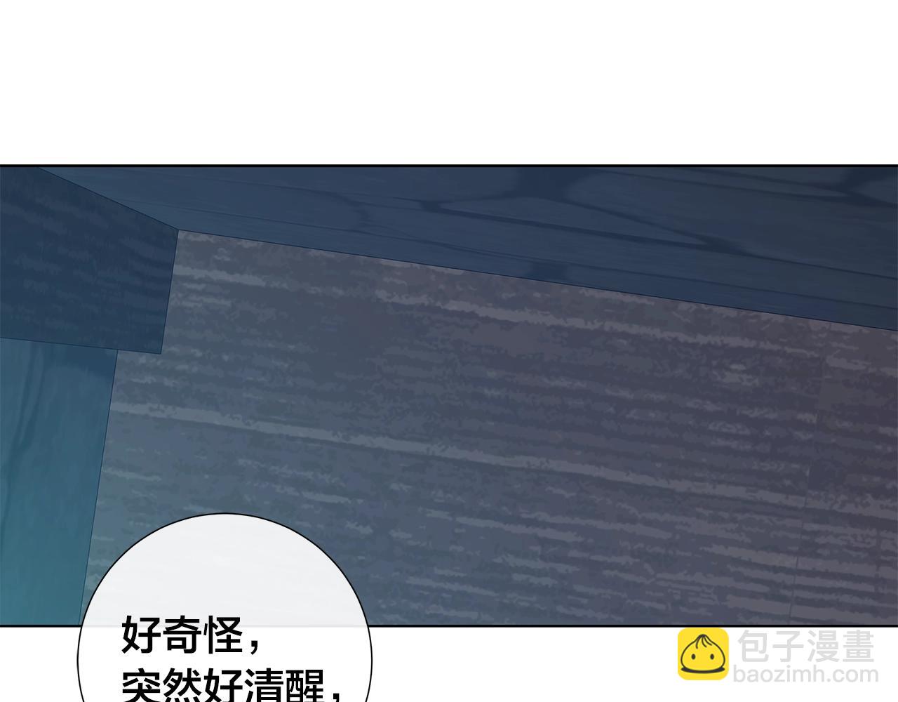 日蝕之刻 - 第44話 心痛(2/3) - 1