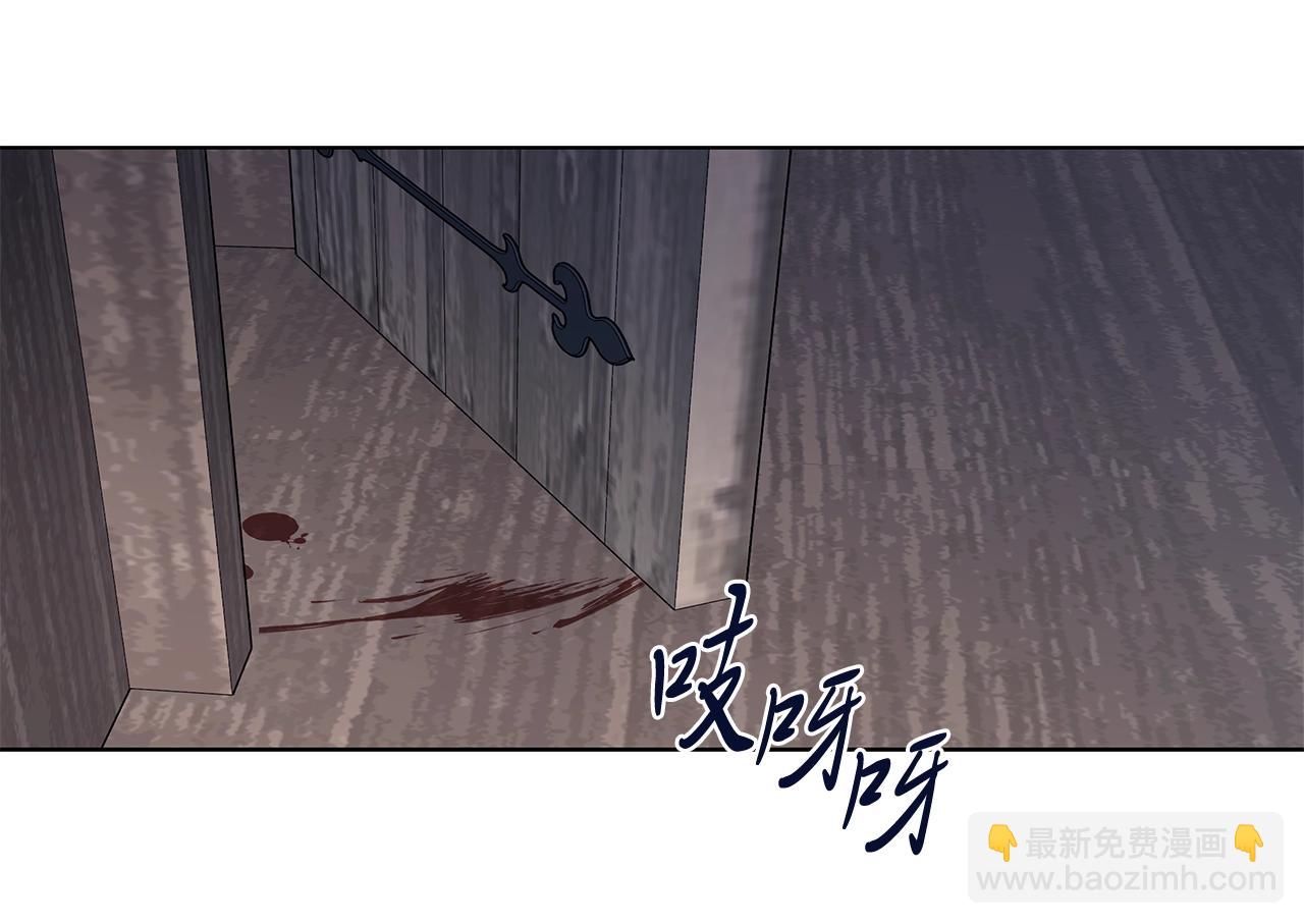 日蝕之刻 - 第44話 心痛(2/3) - 4