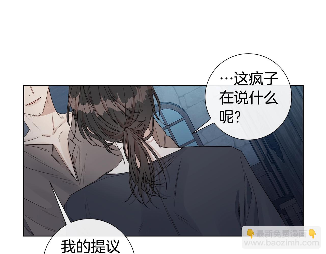 日蝕之刻 - 第44話 心痛(2/3) - 1