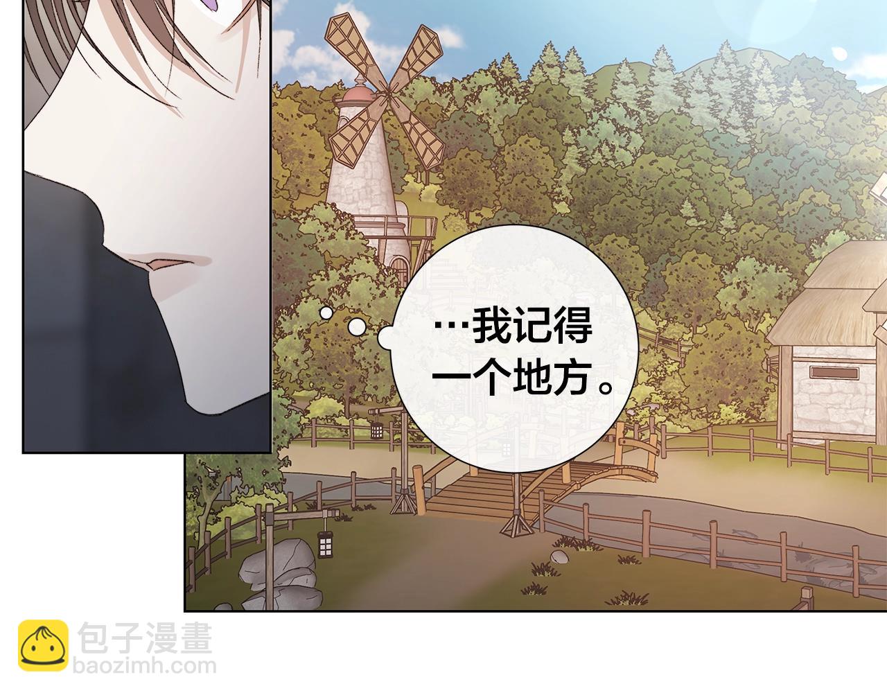 日蝕之刻 - 第44話 心痛(2/3) - 3