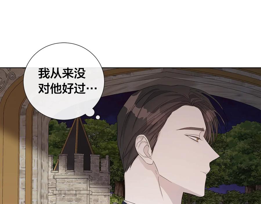 日蝕之刻 - 第46話 艾倫有危險！(1/3) - 2