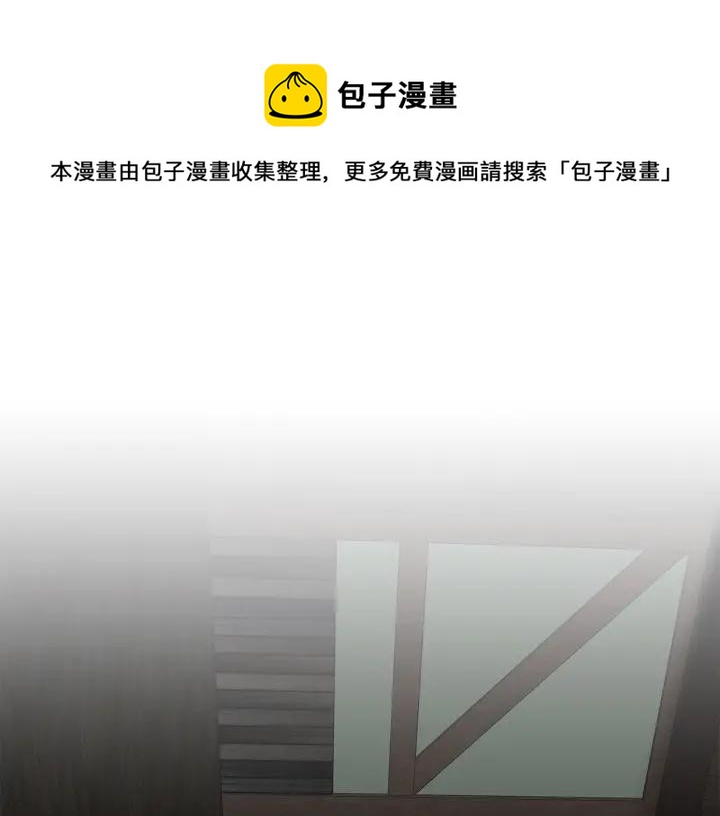 日蝕之刻 - 第48話 惱羞成怒(1/2) - 1