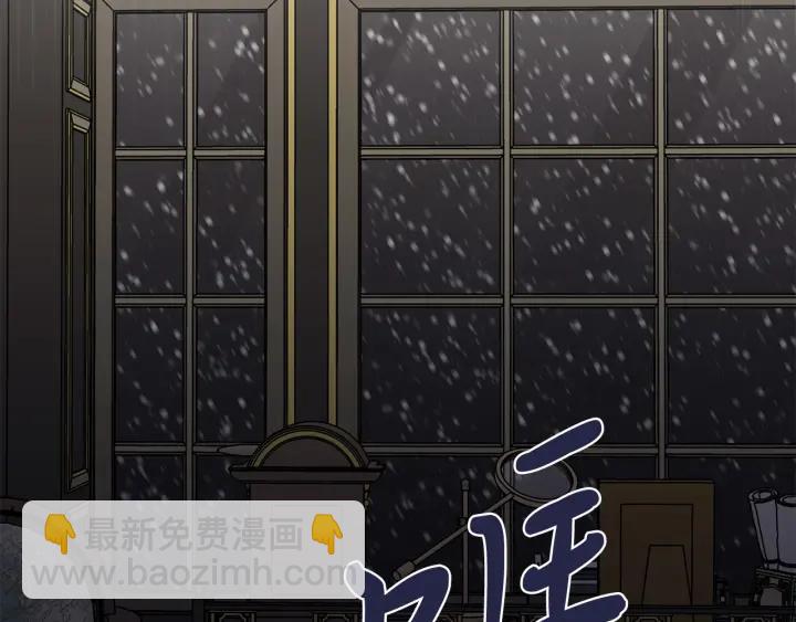 日蝕之刻 - 第48話 惱羞成怒(1/2) - 8