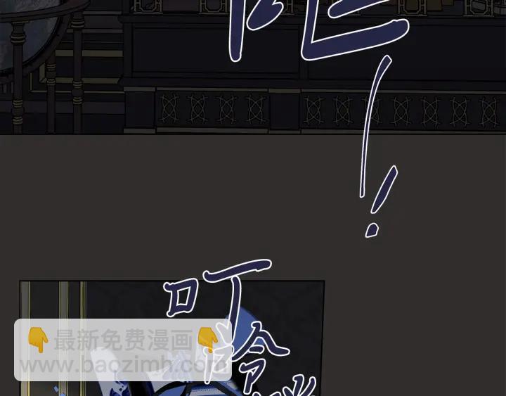 日蝕之刻 - 第48話 惱羞成怒(1/2) - 1