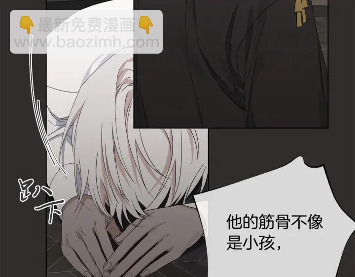 日蝕之刻 - 第48話 惱羞成怒(1/2) - 6