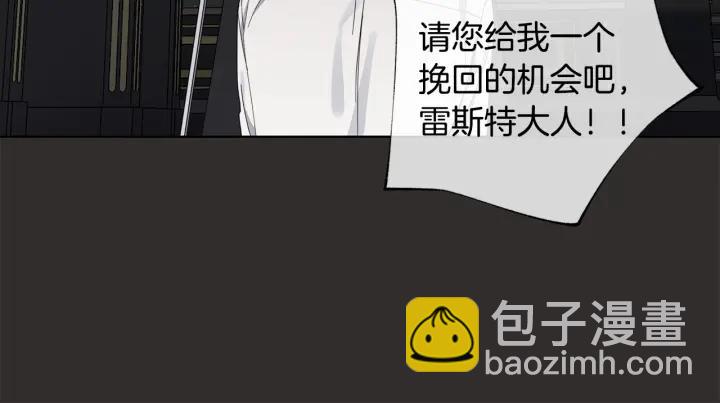 日蝕之刻 - 第48話 惱羞成怒(1/2) - 1