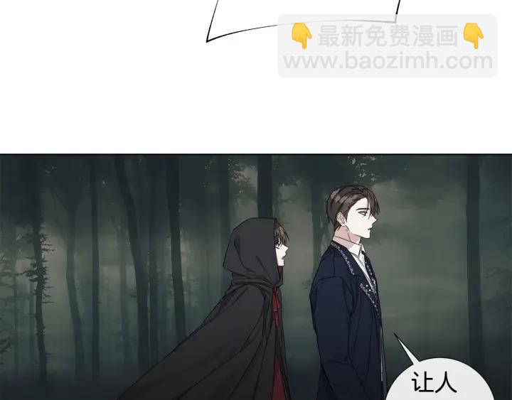 日蝕之刻 - 第48話 惱羞成怒(2/2) - 6