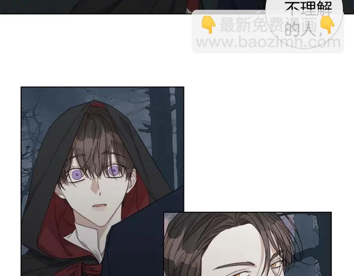 日蝕之刻 - 第48話 惱羞成怒(2/2) - 7