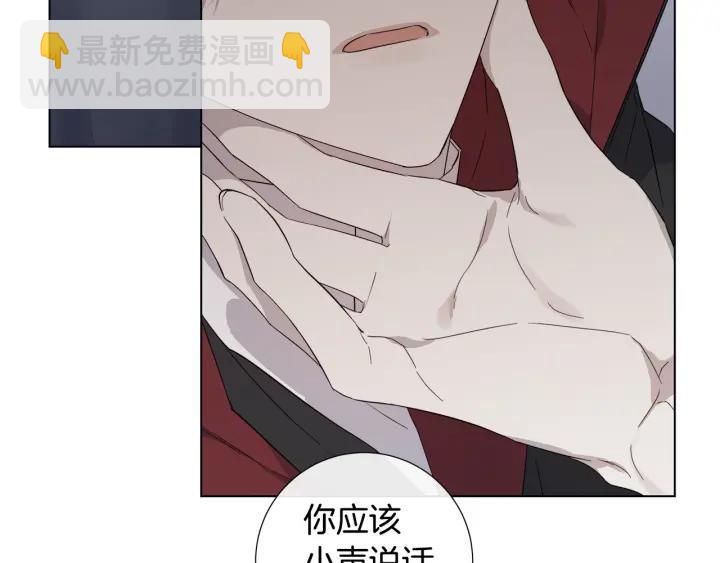 日蝕之刻 - 第48話 惱羞成怒(2/2) - 6