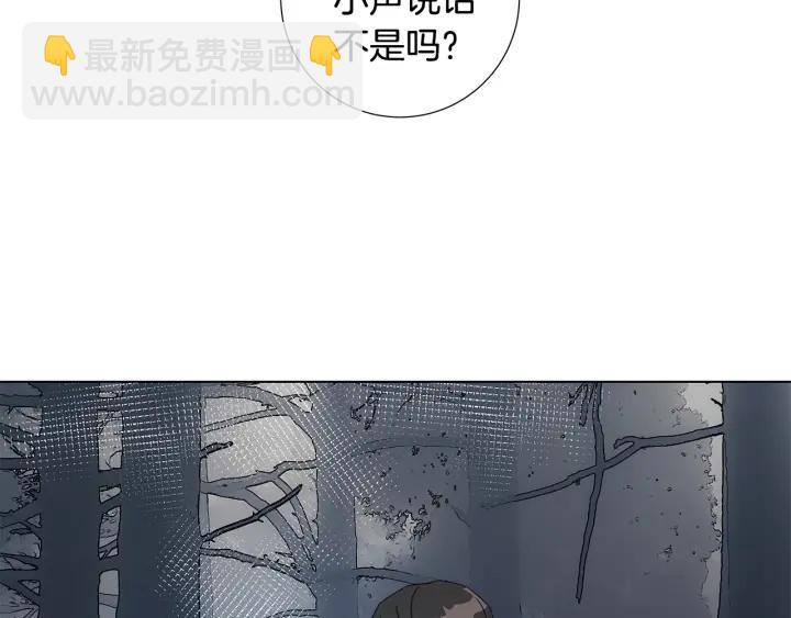 日蝕之刻 - 第48話 惱羞成怒(2/2) - 7