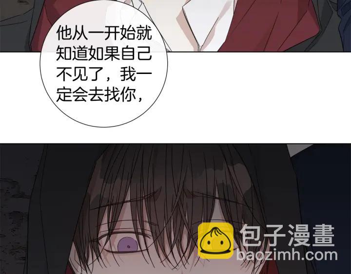 日蝕之刻 - 第48話 惱羞成怒(2/2) - 8