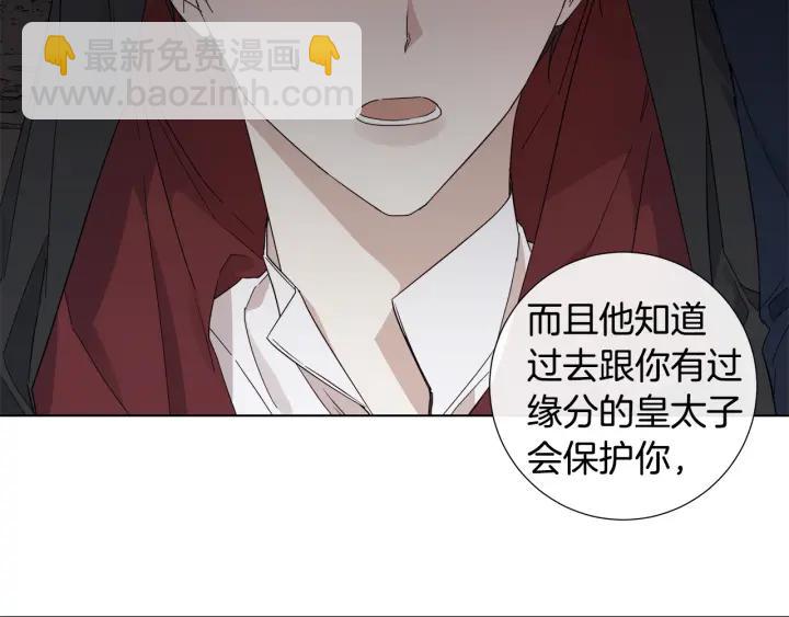 日蝕之刻 - 第48話 惱羞成怒(2/2) - 1