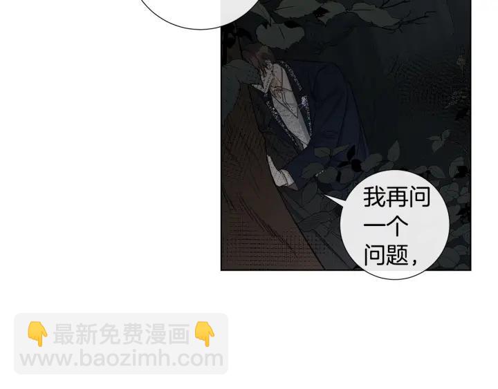 日蝕之刻 - 第48話 惱羞成怒(2/2) - 6