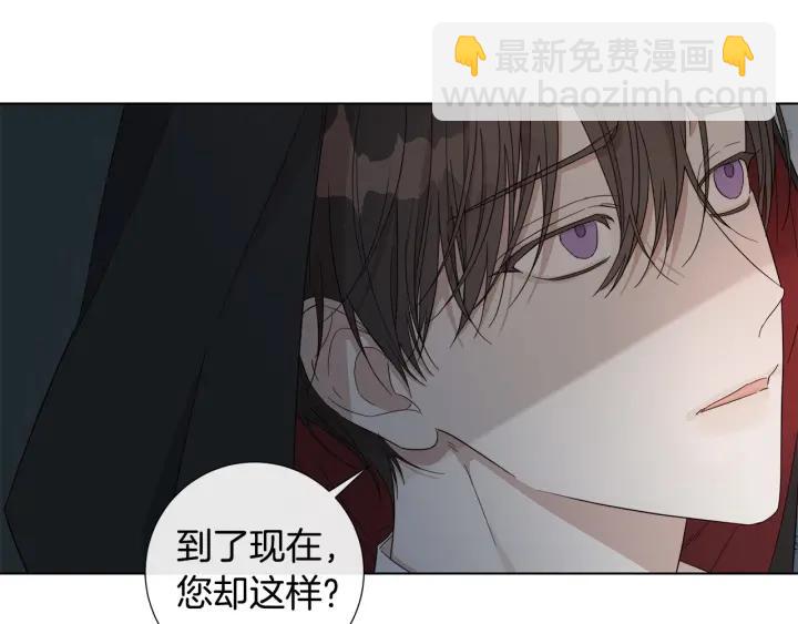 日蝕之刻 - 第48話 惱羞成怒(2/2) - 5