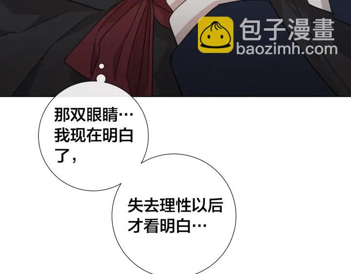 日蝕之刻 - 第48話 惱羞成怒(2/2) - 6