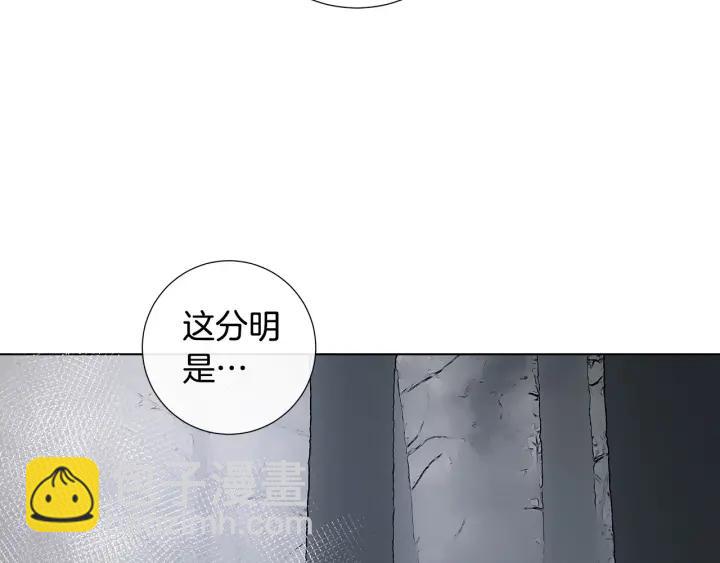 日蝕之刻 - 第48話 惱羞成怒(2/2) - 7