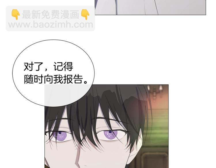 日蝕之刻 - 第4話 泄忿(3/3) - 3