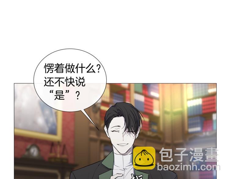 日蝕之刻 - 第4話 泄忿(3/3) - 2