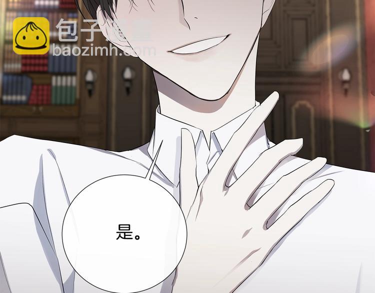 日蝕之刻 - 第4話 泄忿(3/3) - 1