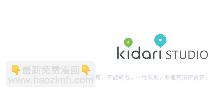 日蝕之刻 - 第4話 泄忿(3/3) - 3