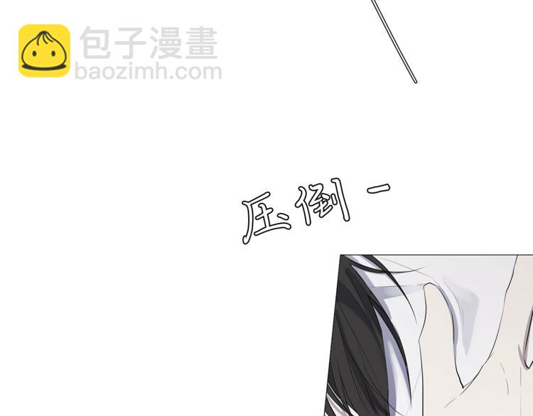 日蝕之刻 - 第4話 泄忿(1/3) - 3