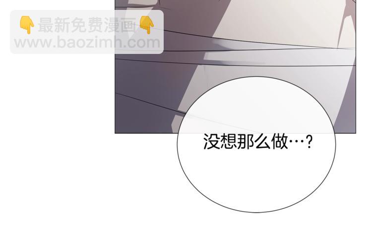 日蝕之刻 - 第4話 泄忿(1/3) - 7