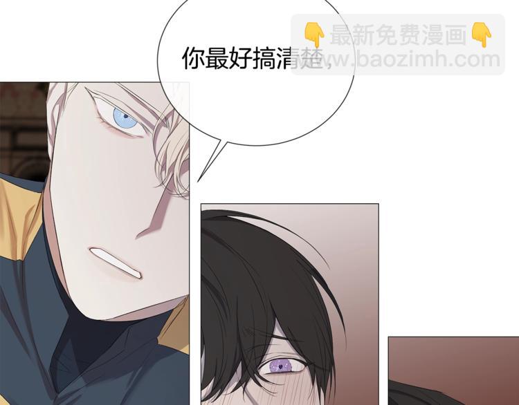 日蝕之刻 - 第4話 泄忿(1/3) - 3