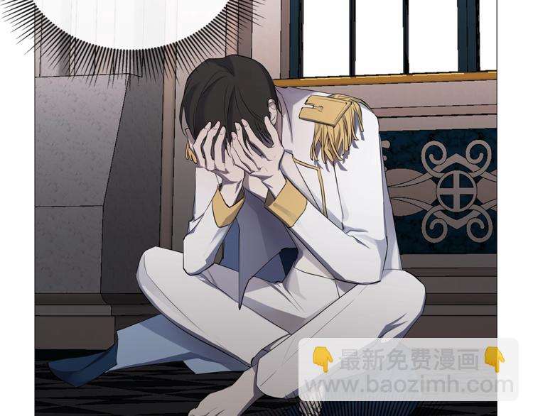 日蝕之刻 - 第4話 泄忿(1/3) - 2