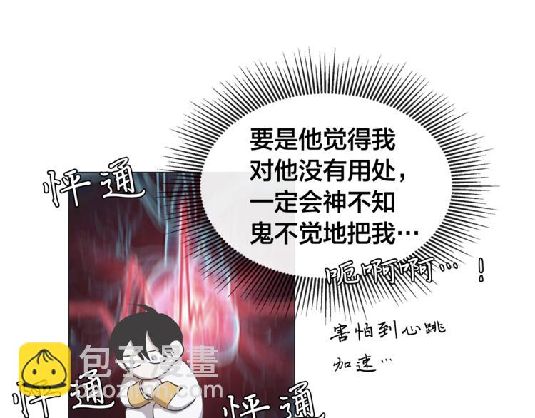 日蝕之刻 - 第4話 泄忿(2/3) - 6