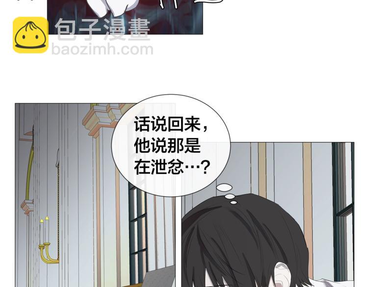 日蝕之刻 - 第4話 泄忿(2/3) - 7