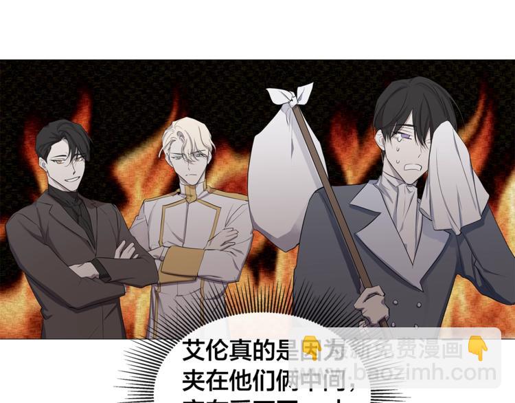 日蝕之刻 - 第4話 泄忿(2/3) - 1