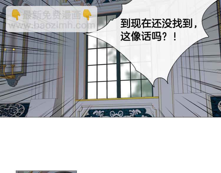 日蝕之刻 - 第4話 泄忿(2/3) - 4