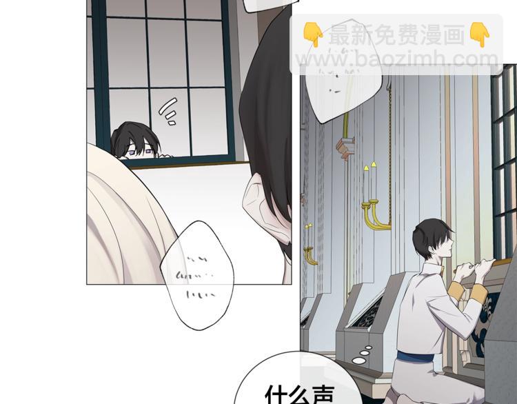 日蝕之刻 - 第4話 泄忿(2/3) - 7