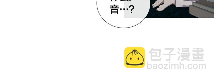 日蝕之刻 - 第4話 泄忿(2/3) - 8