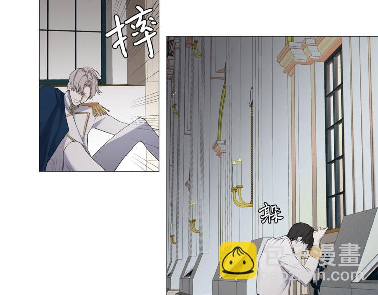 日蝕之刻 - 第4話 泄忿(2/3) - 3