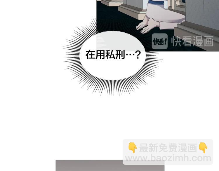 日蝕之刻 - 第4話 泄忿(2/3) - 4