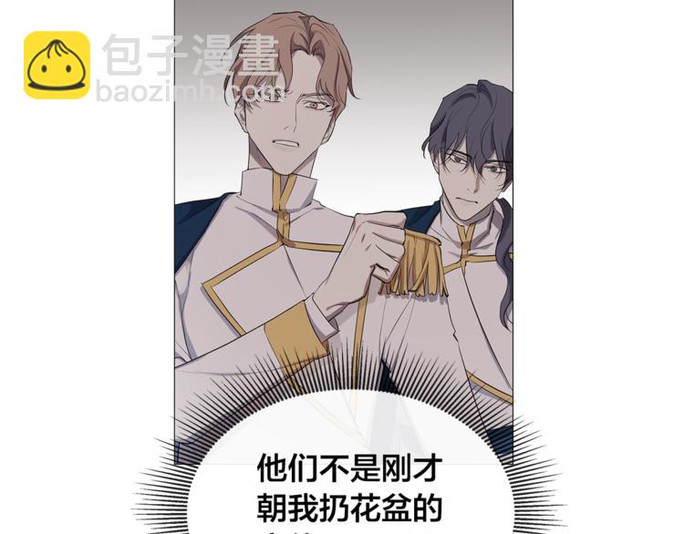 日蝕之刻 - 第4話 泄忿(2/3) - 5