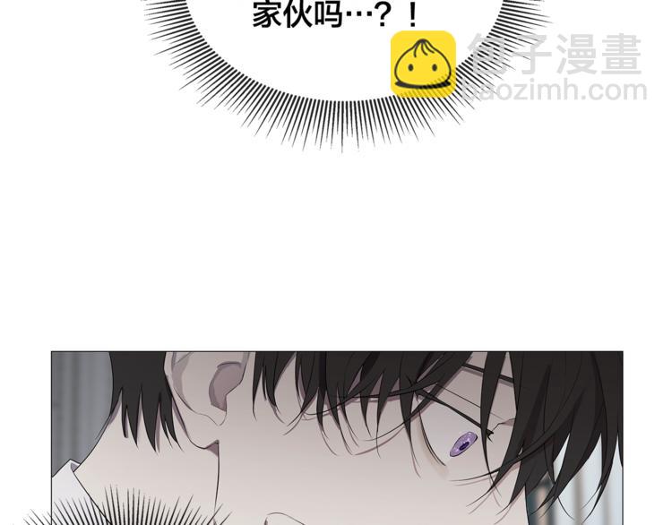 日蝕之刻 - 第4話 泄忿(2/3) - 6