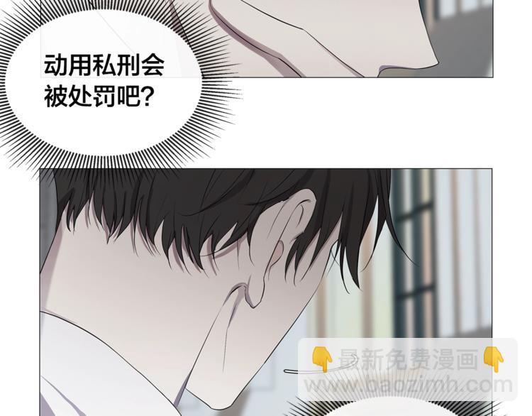 日蝕之刻 - 第4話 泄忿(2/3) - 7