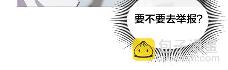 日蝕之刻 - 第4話 泄忿(2/3) - 8