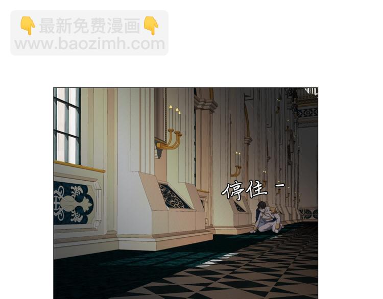 日蝕之刻 - 第4話 泄忿(2/3) - 1