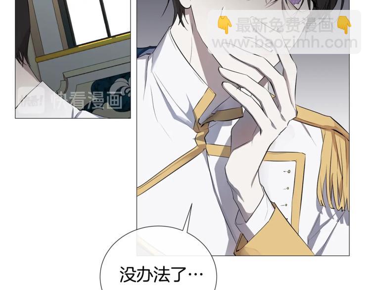 日蝕之刻 - 第4話 泄忿(2/3) - 5